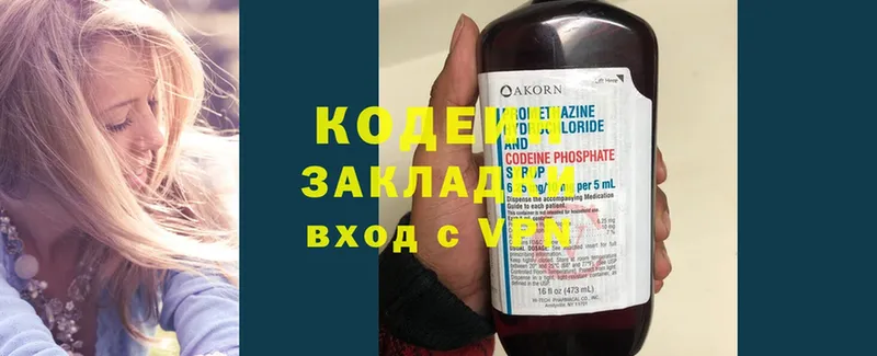 цена наркотик  Костомукша  Codein Purple Drank 